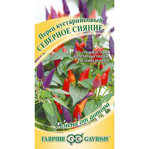 Перец Северное сияние Гавриш Ц
