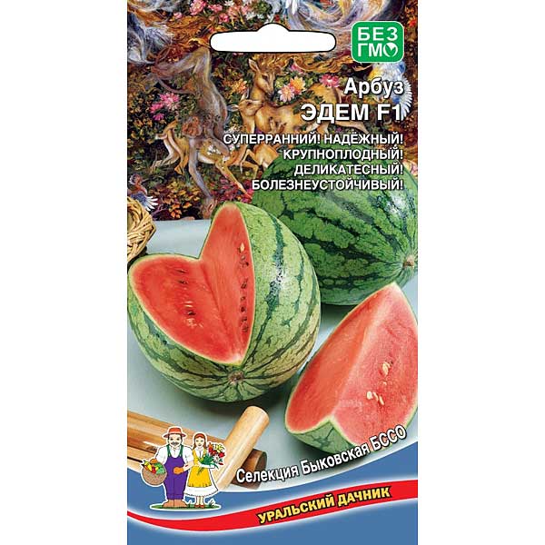 Арбуз Эдем Марс Цх10
