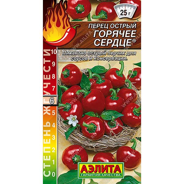 Перец Горячее сердце острый Аэлита Цх10