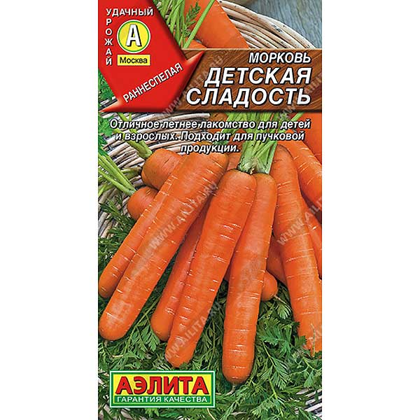 Морковь Детская сладость Аэлита Ц