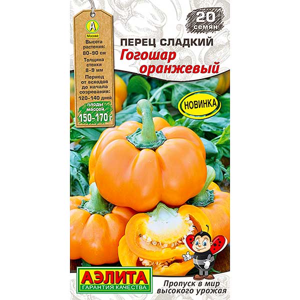 Перец Гогошар оранжевый Аэлита Ц