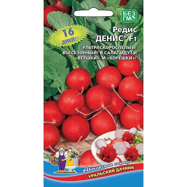 Редис Денис Марс Ц