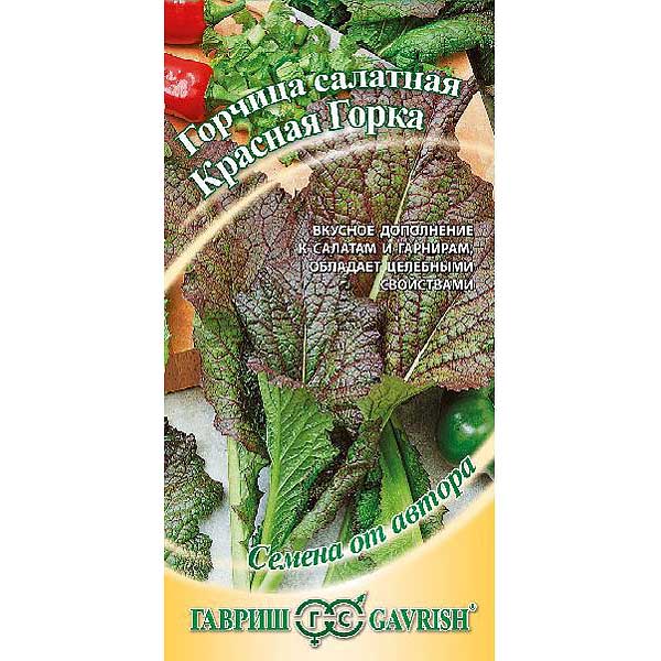 Горчица Красная горка листовая Гавриш Ц