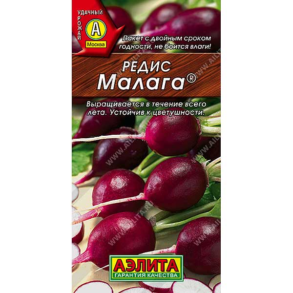 Редис Малага Аэлита Ц
