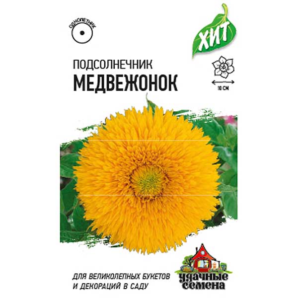 Подсолнечник Медвежонок (метал) Гавриш Ц 