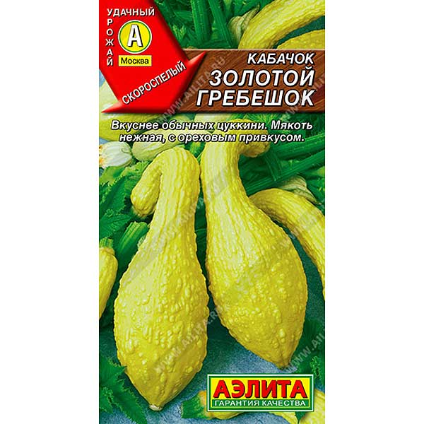 Кабачок Золотой гребешок цукини Аэлита Ц x10