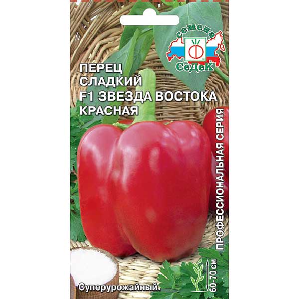 Семена Перец "Звезда Востока Красная" F1 Седек Ц