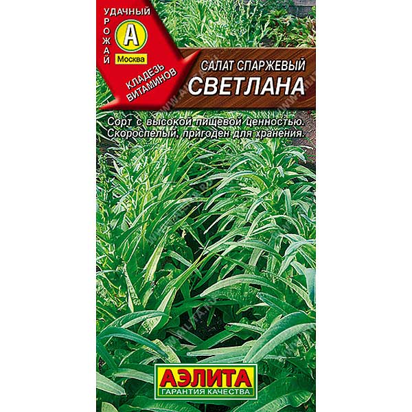 Салат Светлана спаржевый  Аэлита Ц x10