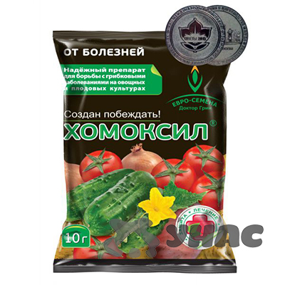 Хомоксил 10гр.(от грибк.заболев.раст) ЕС х150