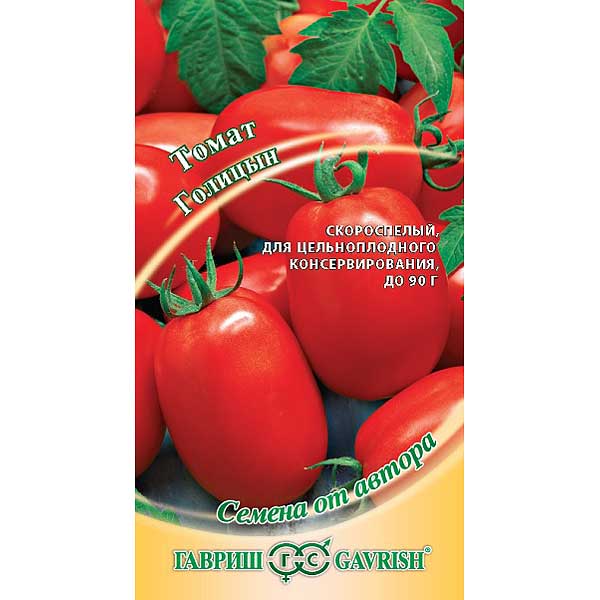 Семена Томат Голицын Гавриш