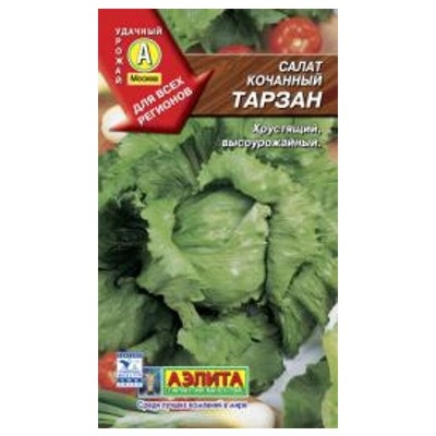 Салат Тарзан кочанный Аэлита Ц