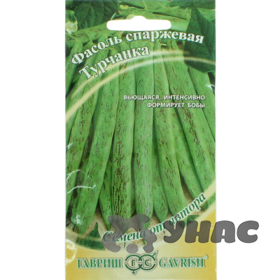 Фасоль Турчанка Гавриш Ц