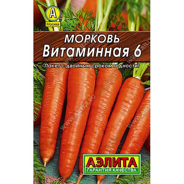 Морковь Витаминная Аэлита Ц Лидер