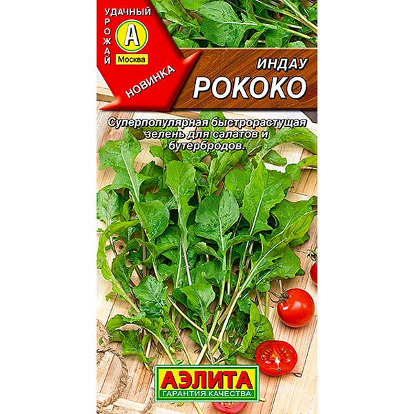 Рукола (индау) Рококо Аэлита Ц
