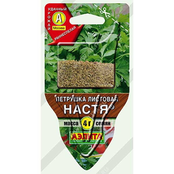 Петрушка листовая Настя Аэлита "Сеялка плюс"