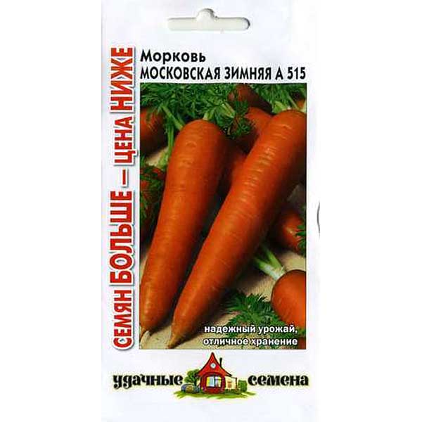 Морковь Московская зимняя Удачные Семена семян больше Гавриш Ц