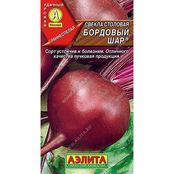 Свекла Бордовый шар Аэлита Ц