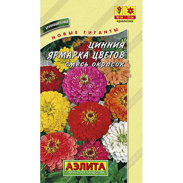 Циния Ярмарка цветов смесь Аэлита Ц х10 
