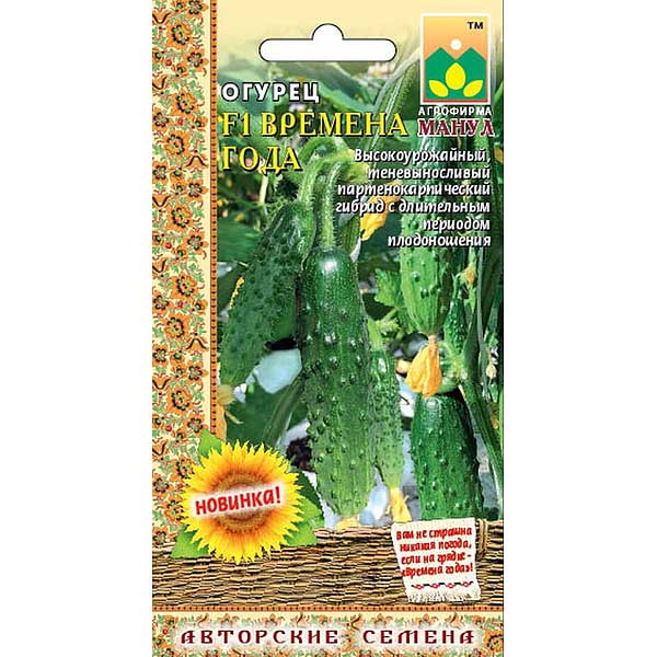Огурец Времена года Манул Ц
