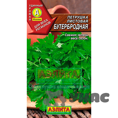 Петрушка листовая Бутербродная Аэлита Ц