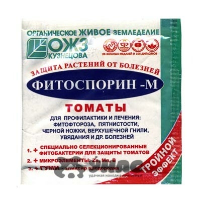 Фитоспорин-М томат 10 г. порошок х100 – купить оптом от производителя