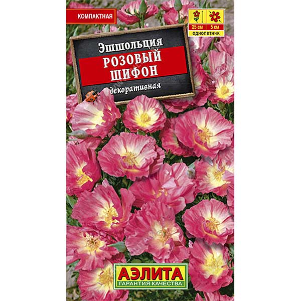 Эшшольция Розовый шифон Калифорнийская Аэлита Ц 