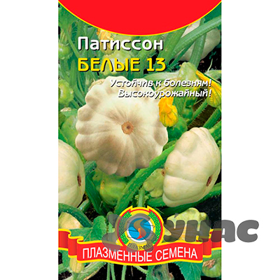 Патиссон Белые Плазма Ц