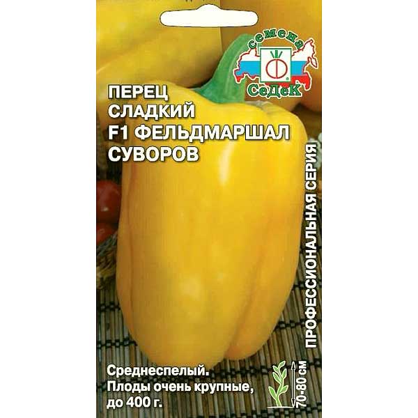 Перец Фельдмаршал Суворов Седек Ц