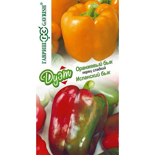 Семена Перец Дуэт Испанский бык+Оранжевый бык Гавриш