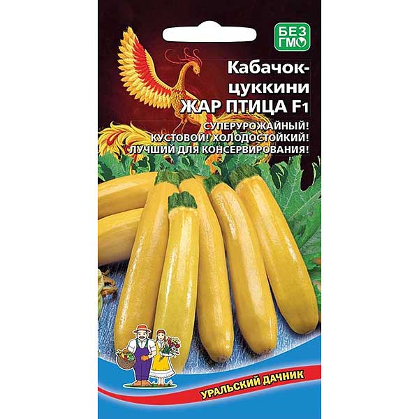 Кабачок Жар-птица цуккини Марс Ц