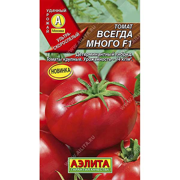 Семена Томат Всегда много Аэлита