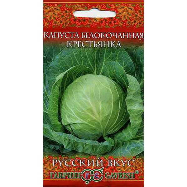 Капуста Крестьянка Гавриш Ц