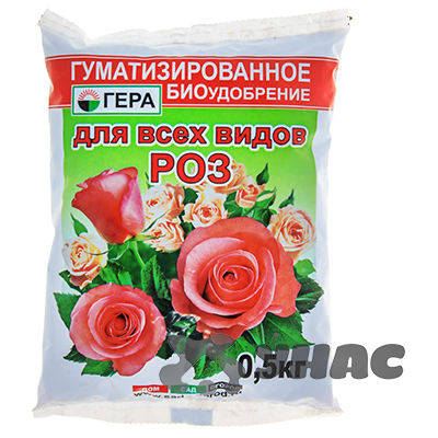 БИОудобрение (ГУМИ) 0,5кг. для роз ГЕРА х30 