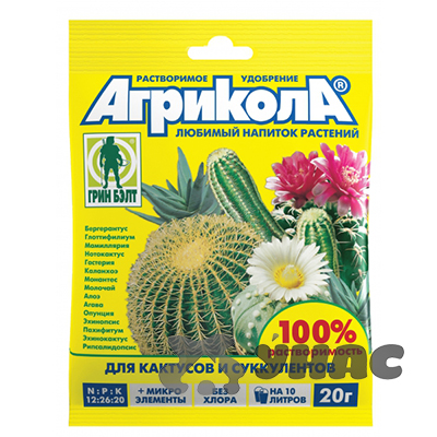 Агрикола для кактусов 20 г 04-070 