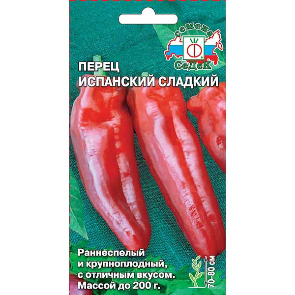 Перец Испанский сладкий Седек Ц