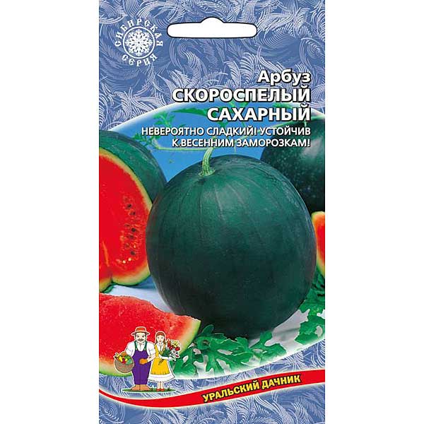 Арбуз Скороспелый сахарный Марс Ц