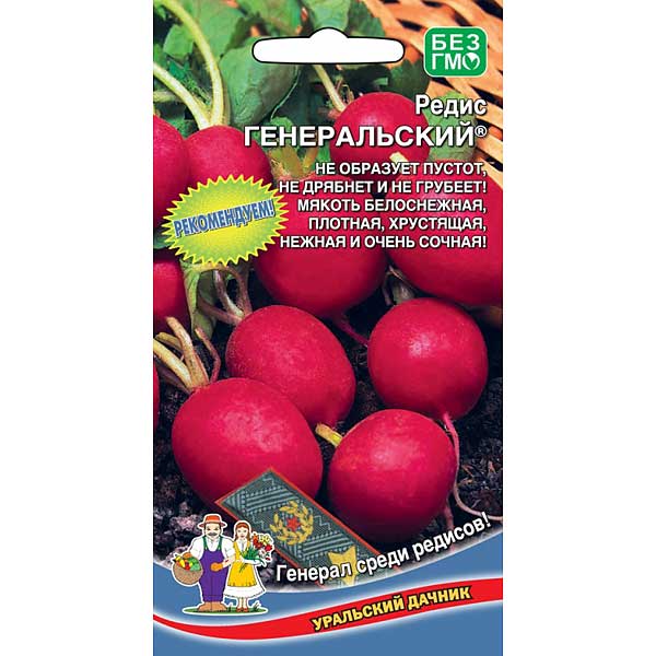 Редис Генеральский Марс Ц