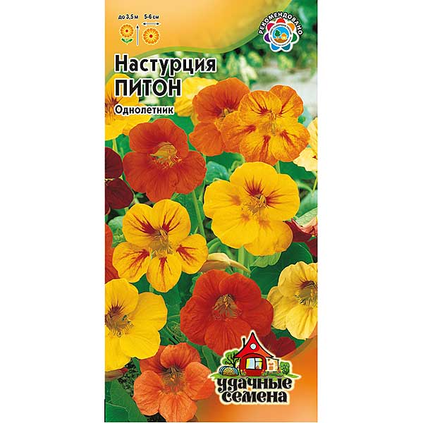 Настурция Питон (метал) Гавриш Ц 