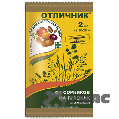 Отличник 2 мл. (от сорняков) Зеленая Аптека