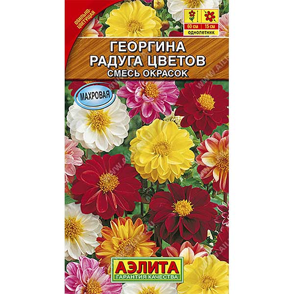 Георгин Радуга цветов смесь Аэлита Ц 