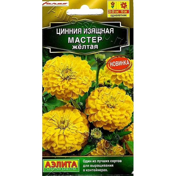 Циния Мастер желтая Аэлита Ц 