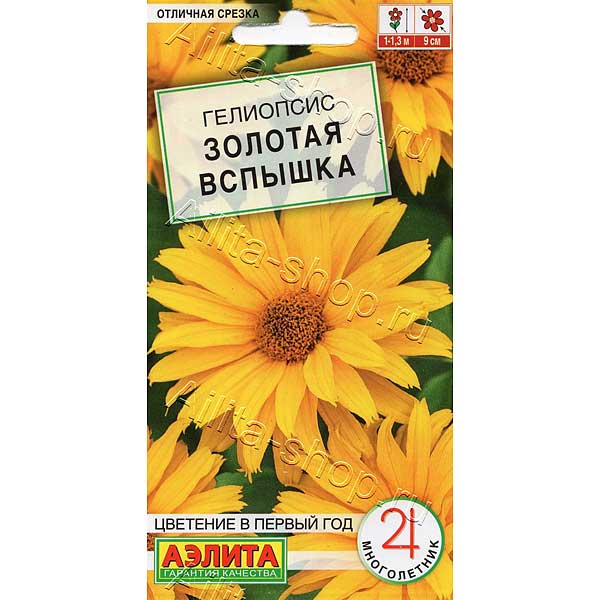 Гелиопсис Золотая вспышка Аэлита Ц 