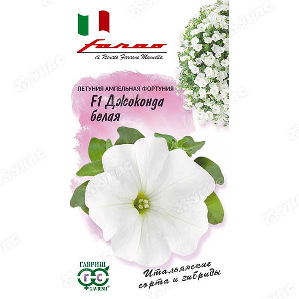Петуния Джоконда белая (Фортуния) Гавриш Ц 
