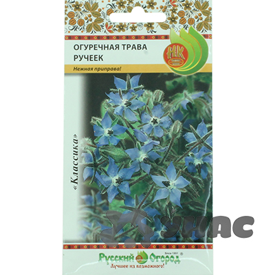 Трава Огуречная Ручеек НК Ц