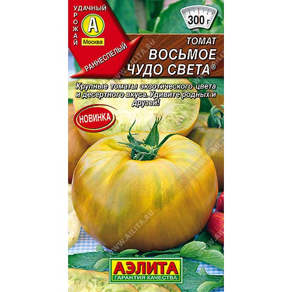 Семена Томат Восьмое чудо света Аэлита
