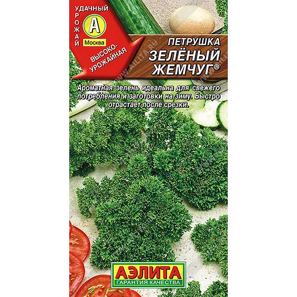Петрушка кудрявая Зеленый жемчуг Аэлита Ц