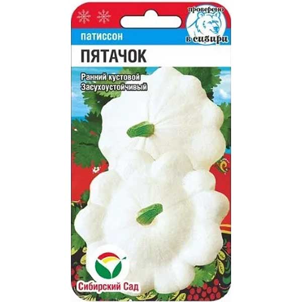 Патиссон Пятачок СибСад Ц
