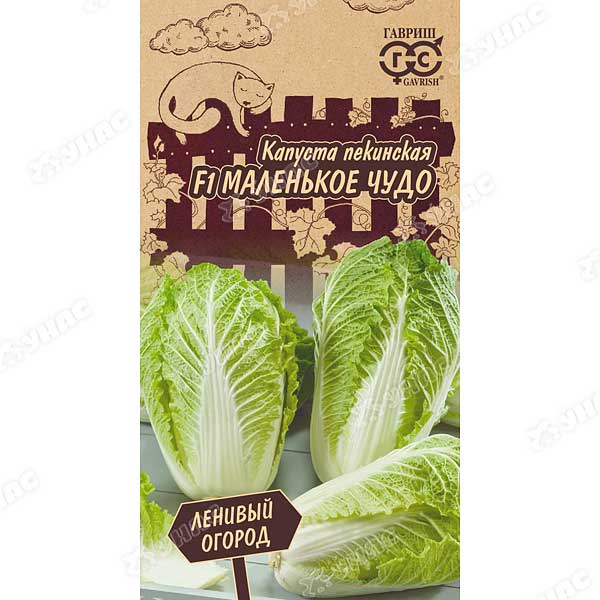 Капуста пекин Маленькое чудо Гавриш Ц