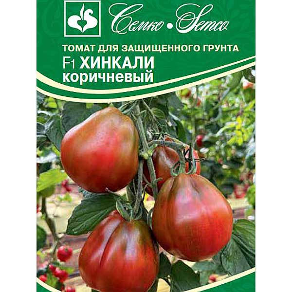 Томат Хинкали коричневый Семко Ц