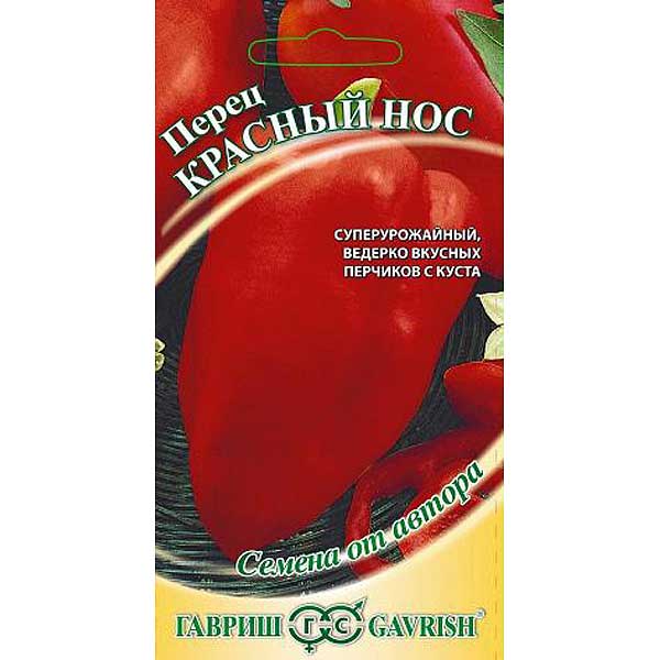 Перец Красный нос Гавриш Ц